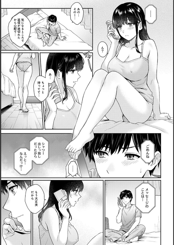 先生とぼく_17枚目の画像