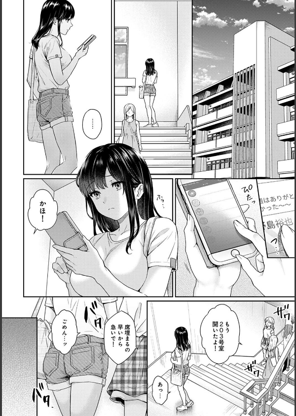 先生とぼく_6枚目の画像
