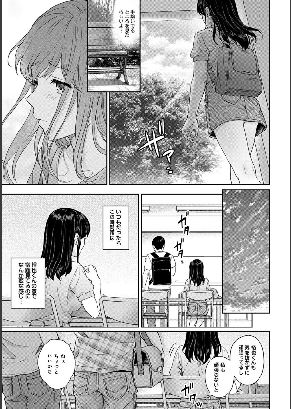 先生とぼく_9枚目の画像