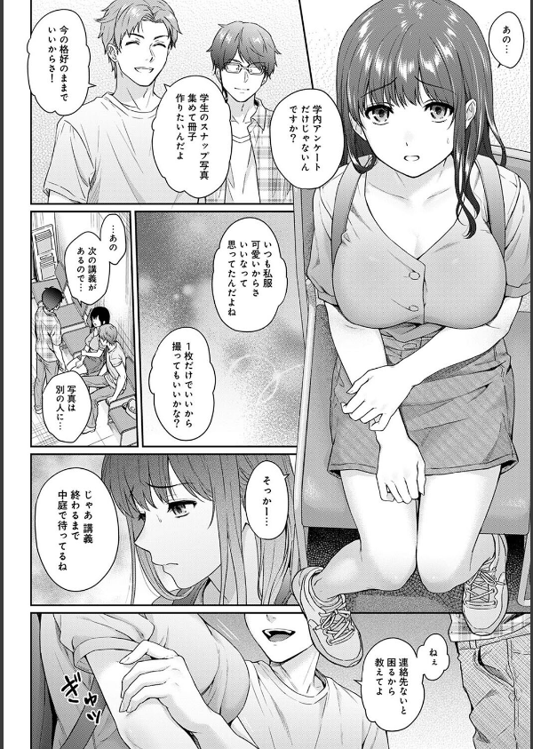 先生とぼく_10枚目の画像