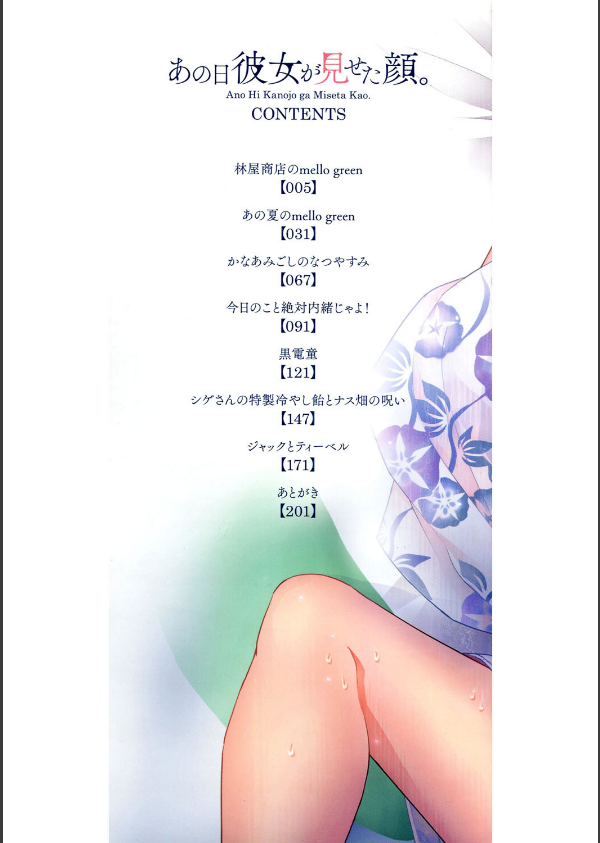 あの日彼女が見せた顔。_2枚目の画像