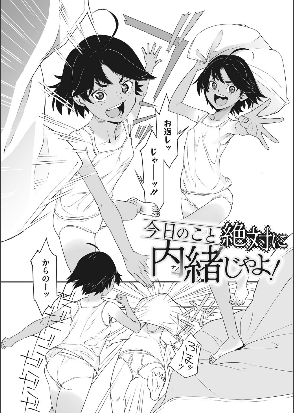 あの日彼女が見せた顔。_16枚目の画像