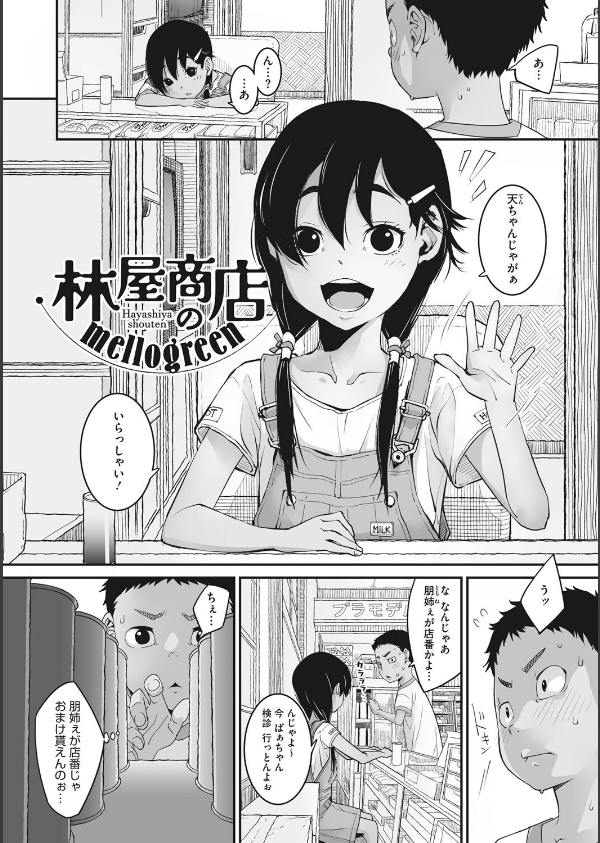 あの日彼女が見せた顔。_4枚目の画像