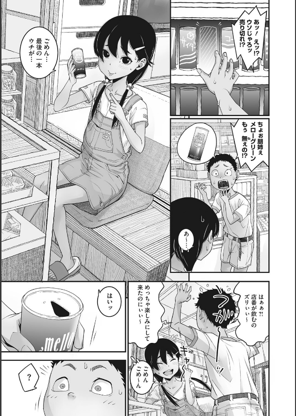 あの日彼女が見せた顔。_5枚目の画像