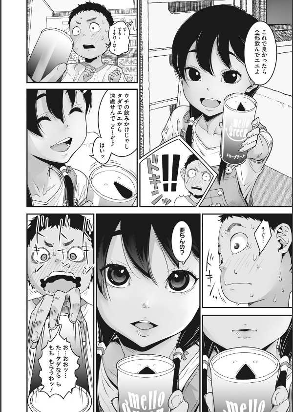 あの日彼女が見せた顔。_6枚目の画像