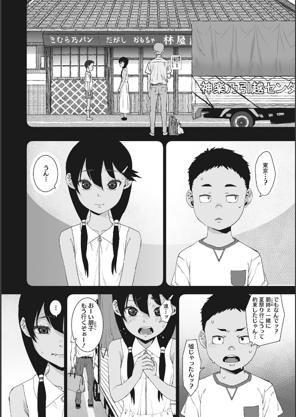 あの日彼女が見せた顔。_8枚目の画像