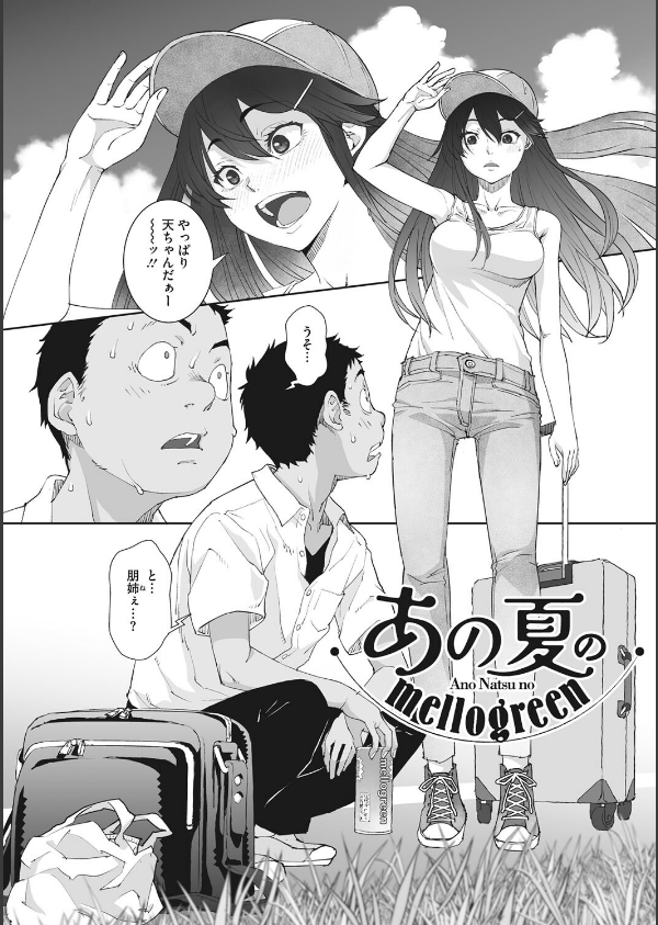 あの日彼女が見せた顔。_10枚目の画像