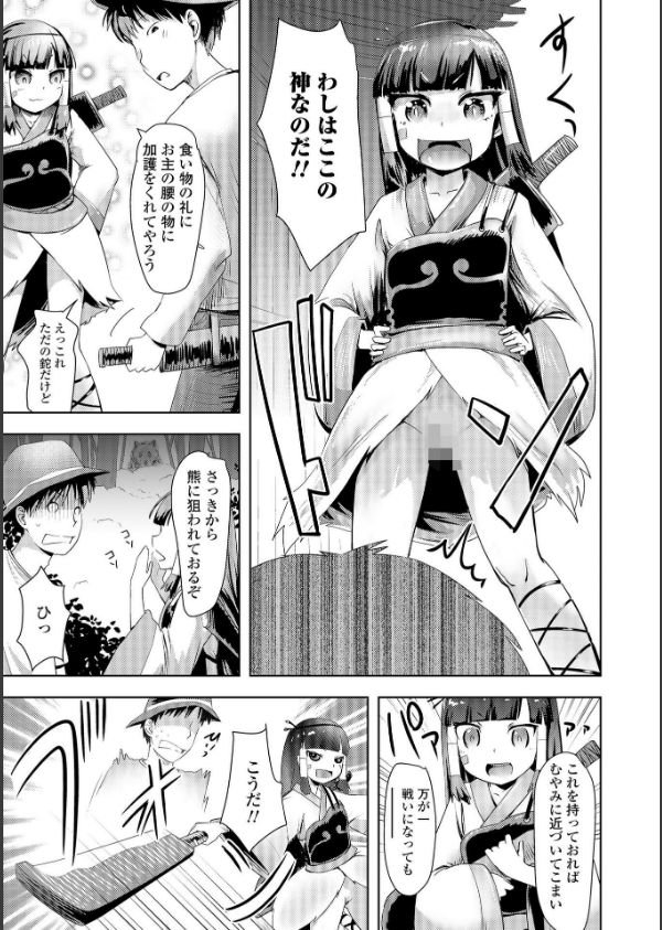 あやかしえにし【FANZA限定特典付き】_11枚目の画像