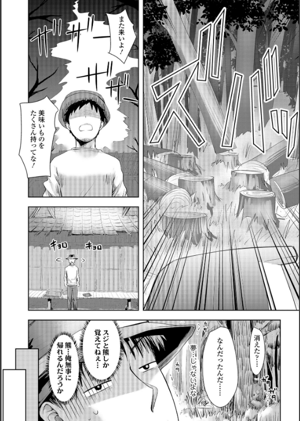 あやかしえにし【FANZA限定特典付き】_12枚目の画像