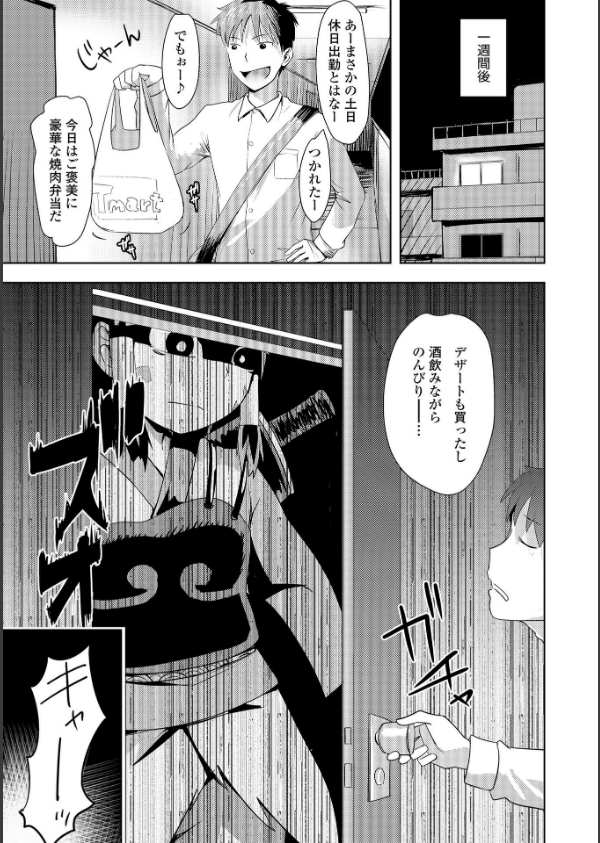 あやかしえにし【FANZA限定特典付き】_13枚目の画像