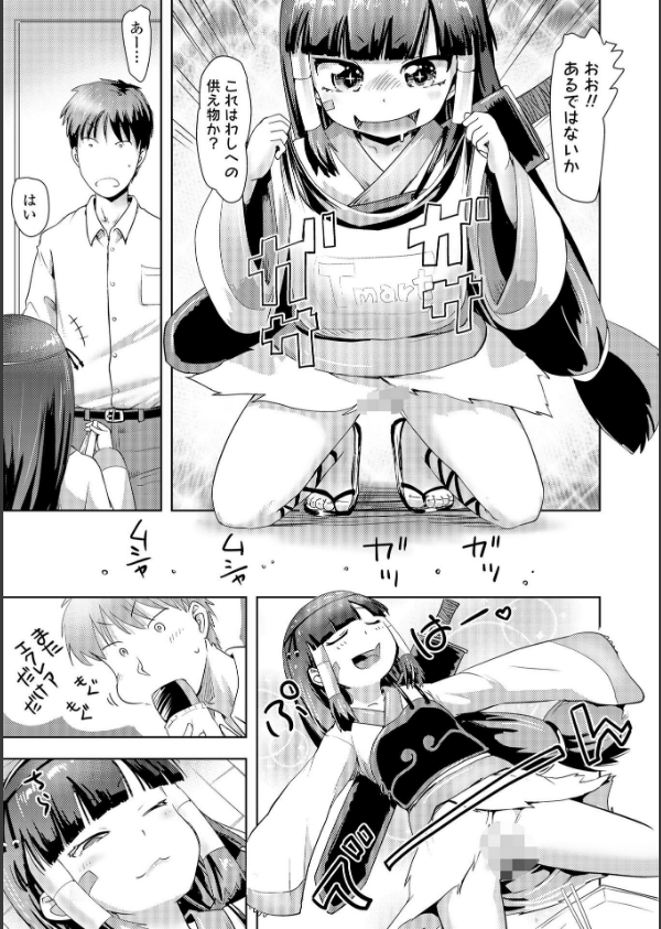 あやかしえにし【FANZA限定特典付き】_15枚目の画像