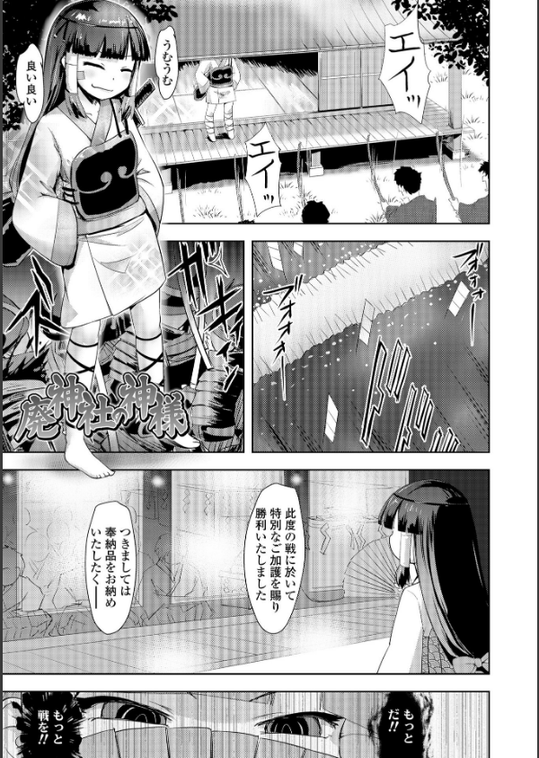 あやかしえにし【FANZA限定特典付き】_3枚目の画像