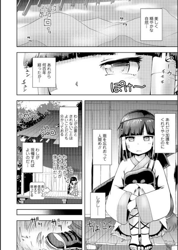 あやかしえにし【FANZA限定特典付き】_4枚目の画像