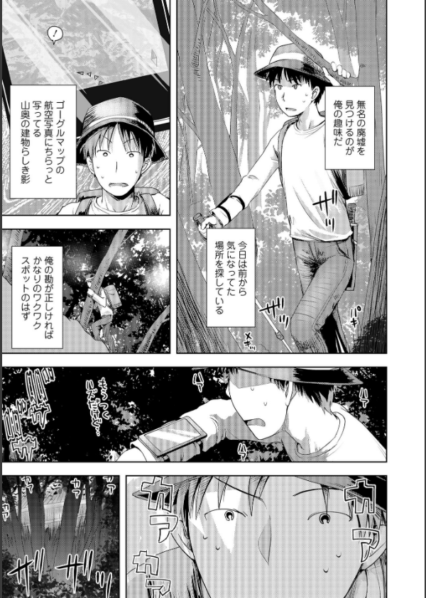 あやかしえにし【FANZA限定特典付き】_5枚目の画像