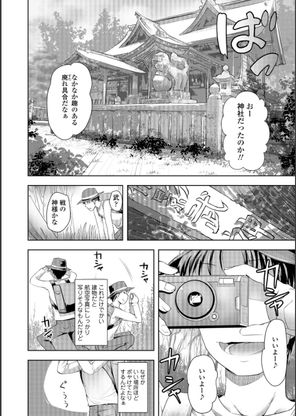 あやかしえにし【FANZA限定特典付き】_6枚目の画像
