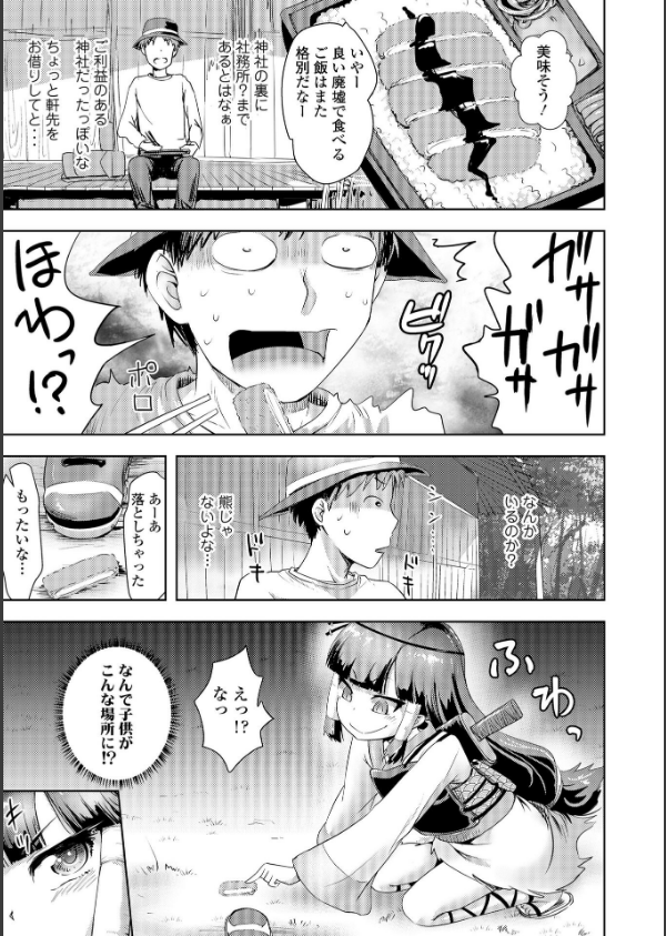 あやかしえにし【FANZA限定特典付き】_7枚目の画像