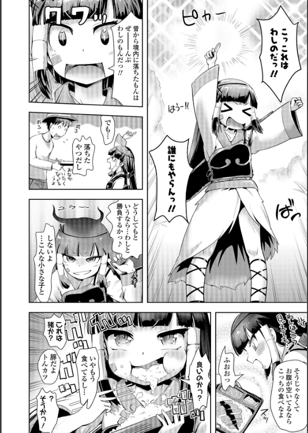 あやかしえにし【FANZA限定特典付き】_8枚目の画像