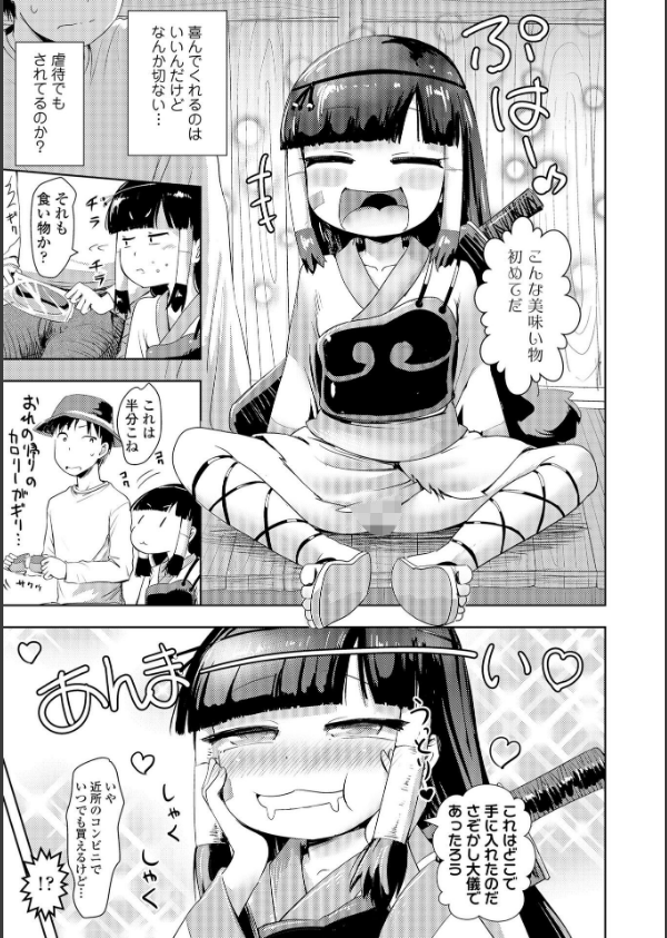 あやかしえにし【FANZA限定特典付き】_9枚目の画像
