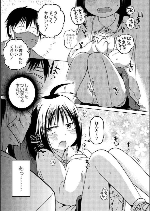 いっぱい☆はなまるおーがずむ_11枚目の画像