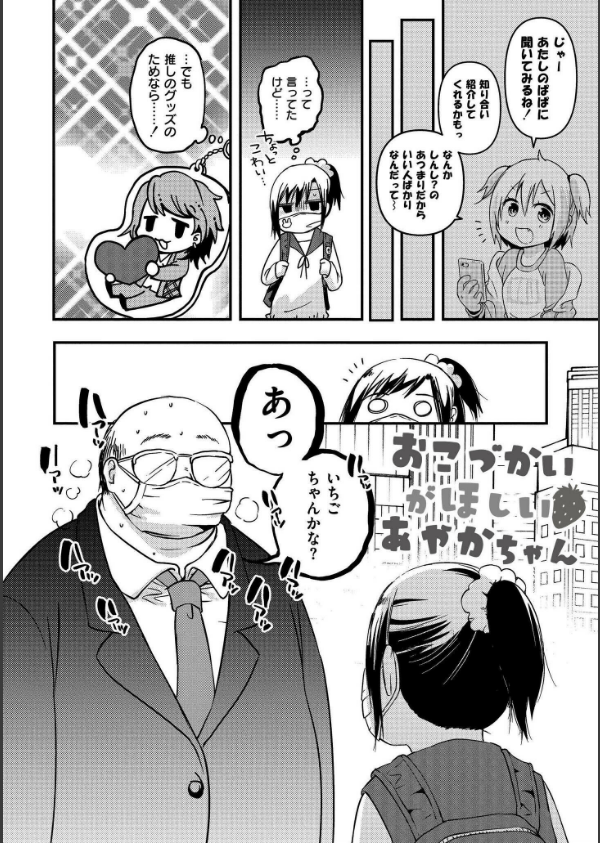 いっぱい☆はなまるおーがずむ_13枚目の画像