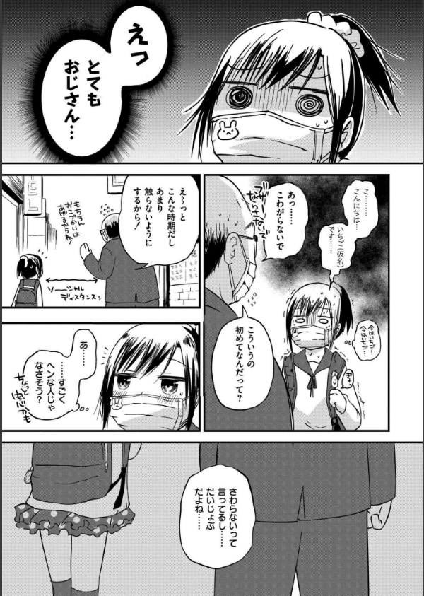 いっぱい☆はなまるおーがずむ_14枚目の画像