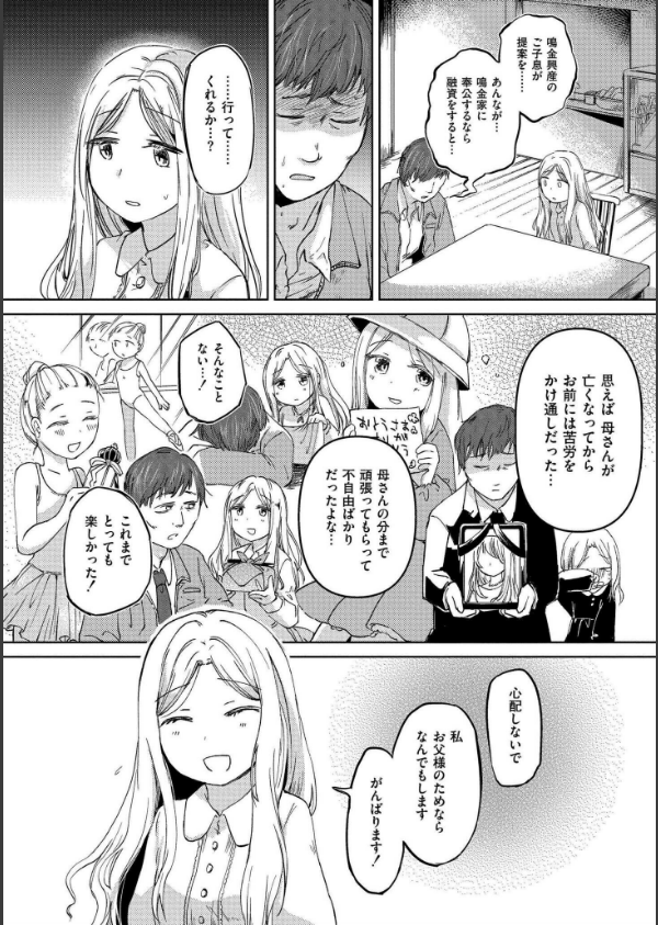 いっぱい☆はなまるおーがずむ_18枚目の画像