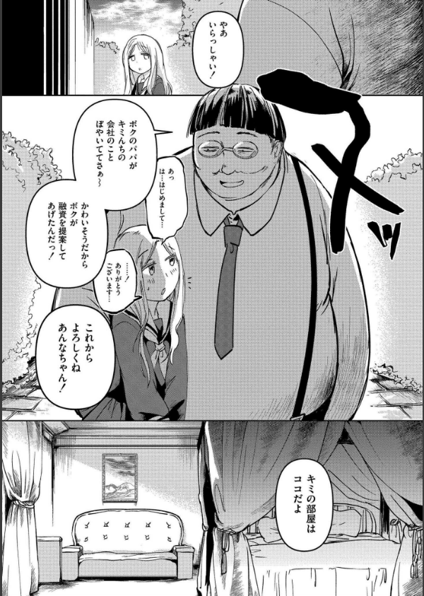 いっぱい☆はなまるおーがずむ_19枚目の画像