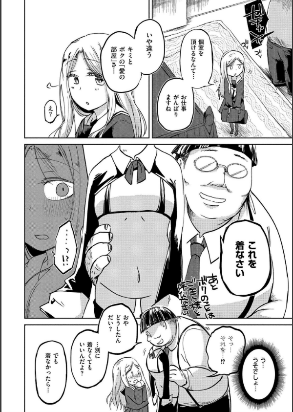いっぱい☆はなまるおーがずむ_20枚目の画像
