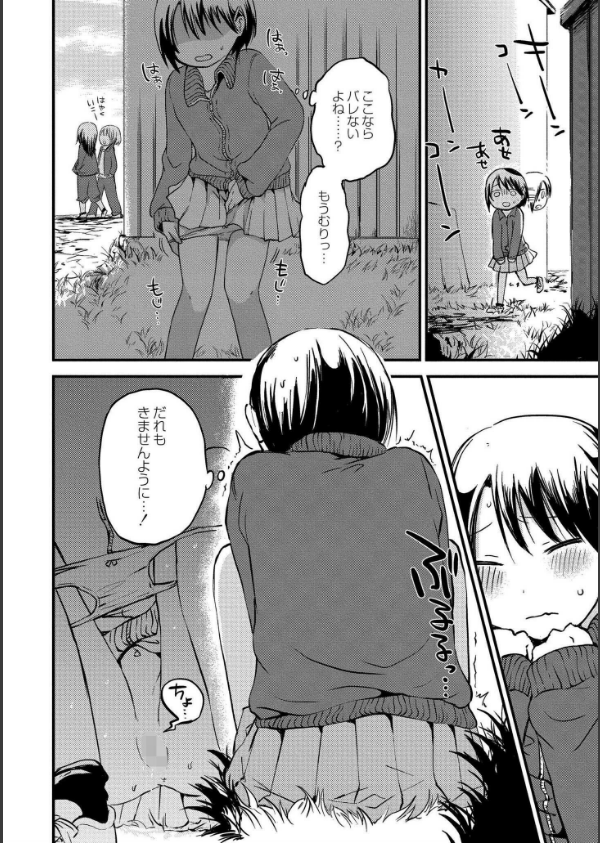 いっぱい☆はなまるおーがずむ_22枚目の画像