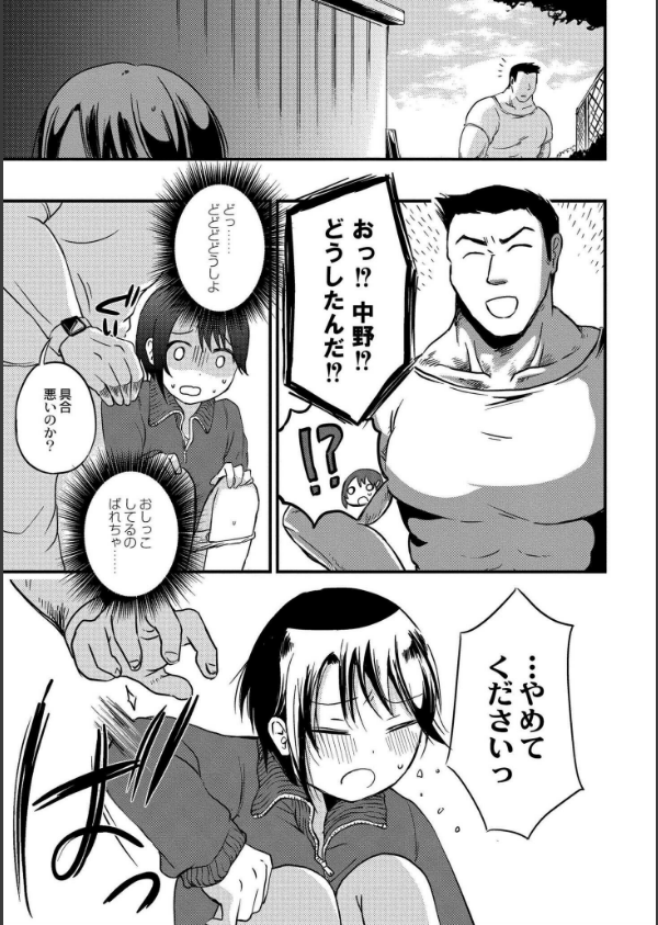 いっぱい☆はなまるおーがずむ_23枚目の画像