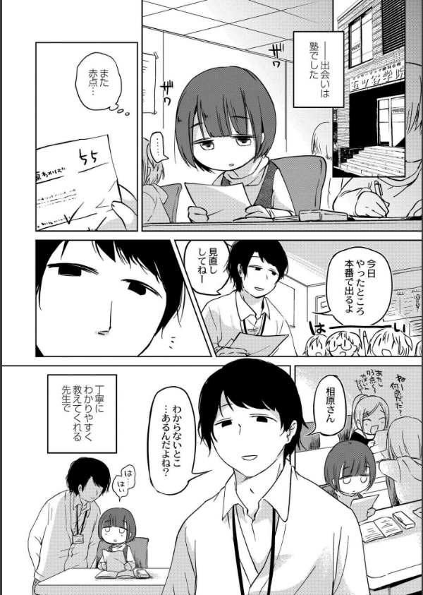 いっぱい☆はなまるおーがずむ_26枚目の画像