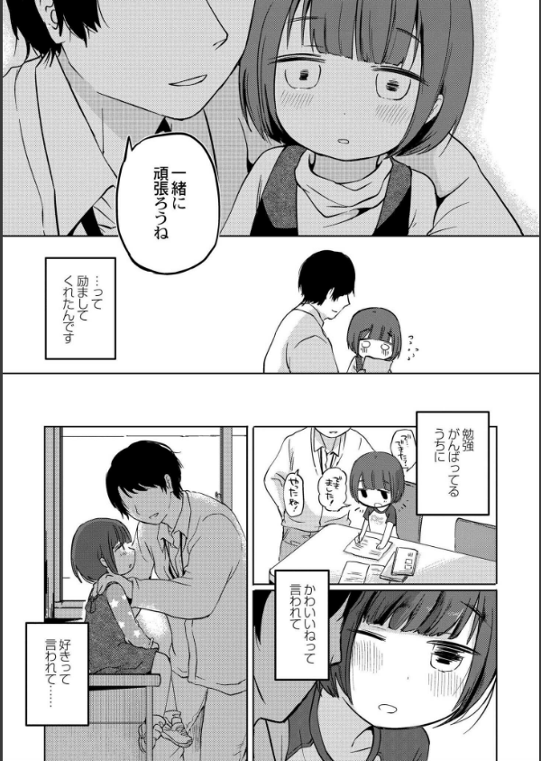 いっぱい☆はなまるおーがずむ_27枚目の画像