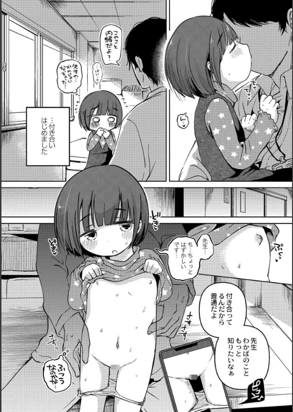 いっぱい☆はなまるおーがずむ_28枚目の画像