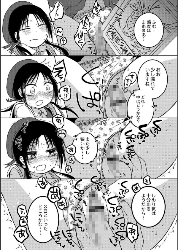 いっぱい☆はなまるおーがずむ_4枚目の画像