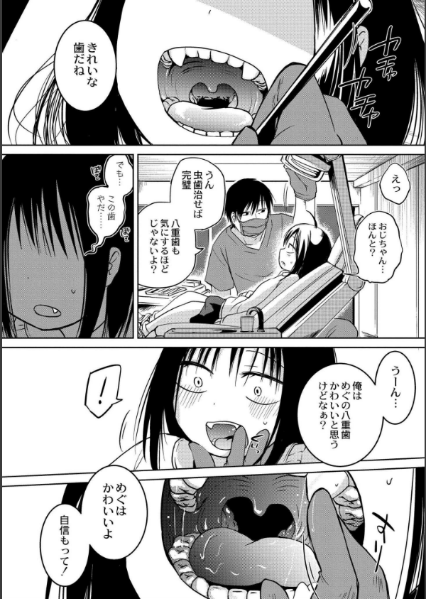 いっぱい☆はなまるおーがずむ_10枚目の画像