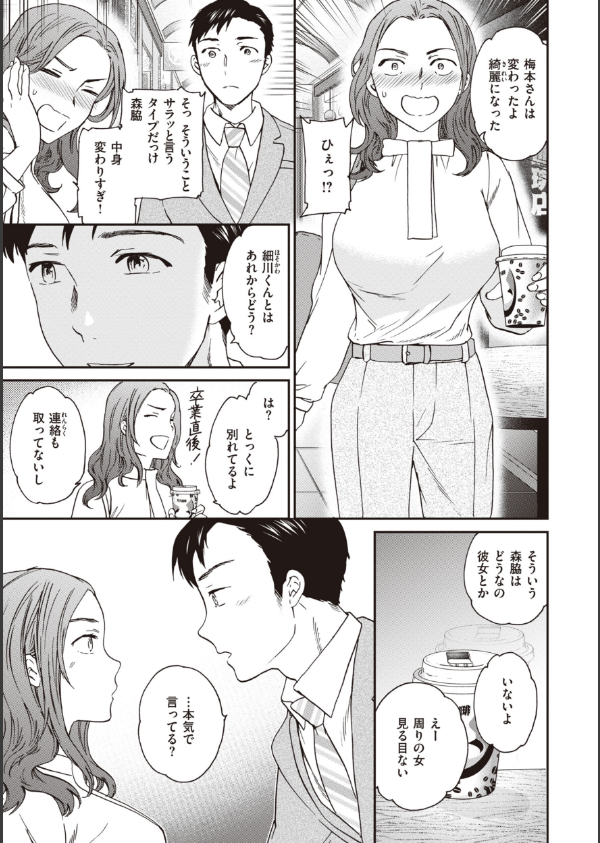 いっぱい揺らして_11枚目の画像