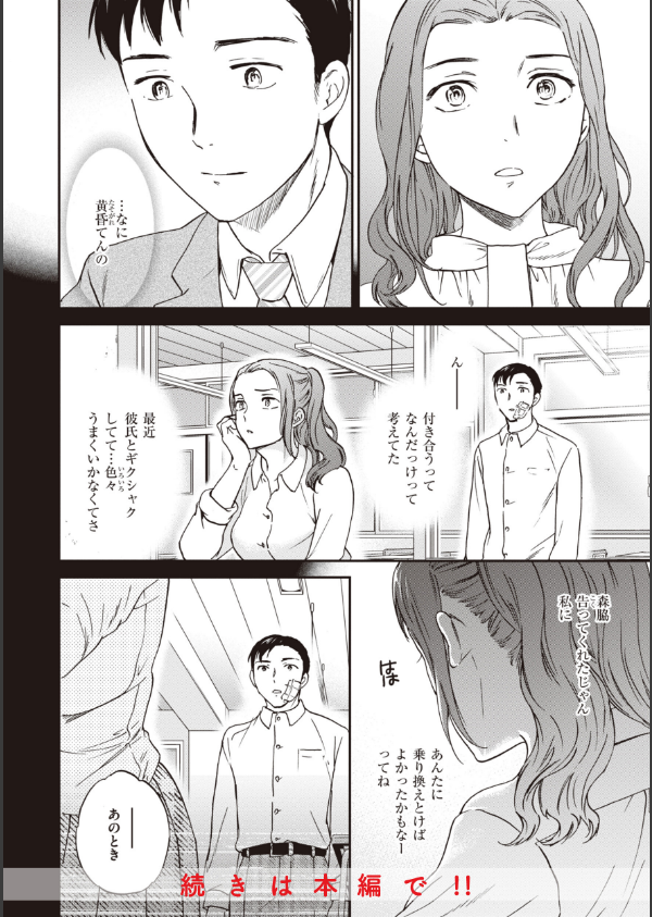 いっぱい揺らして_12枚目の画像