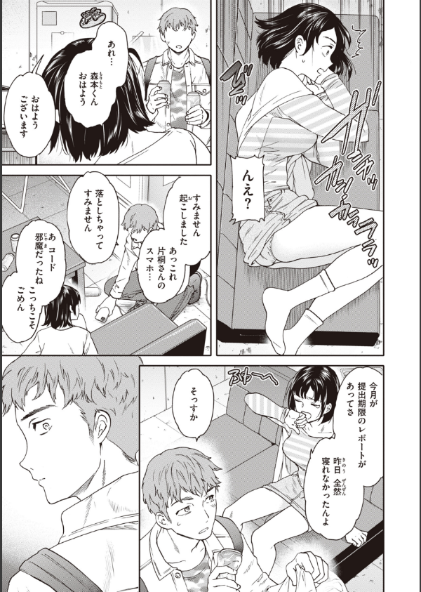 いっぱい揺らして_15枚目の画像
