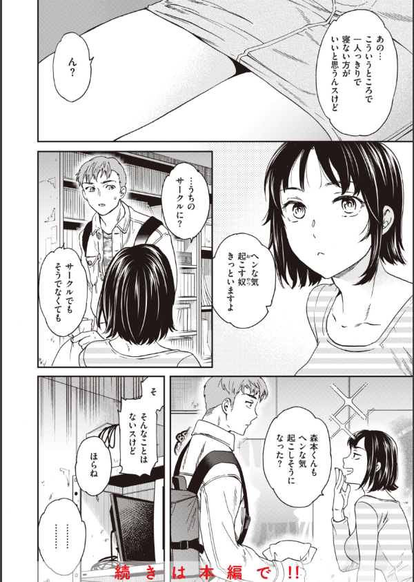 いっぱい揺らして_16枚目の画像