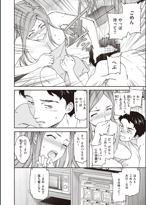 いっぱい揺らして_18枚目の画像