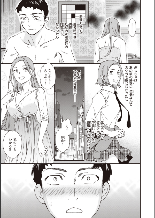 いっぱい揺らして_19枚目の画像