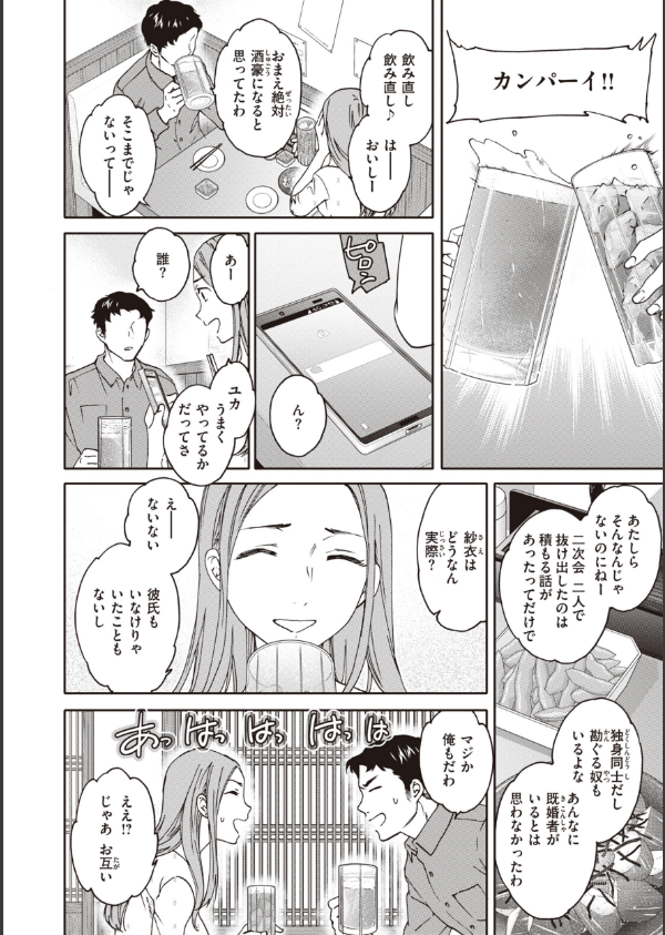 いっぱい揺らして_20枚目の画像