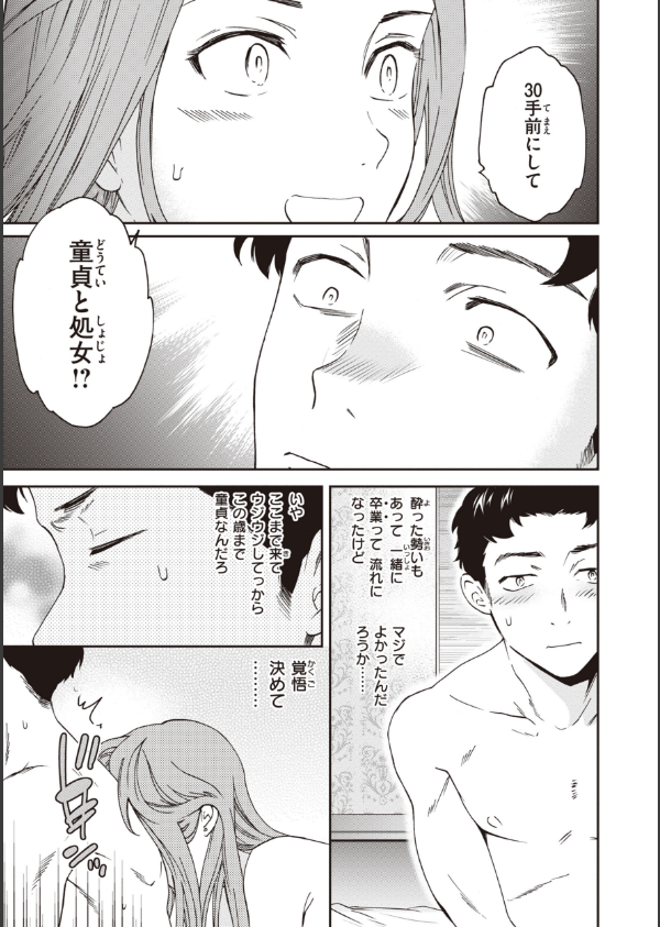 いっぱい揺らして_21枚目の画像