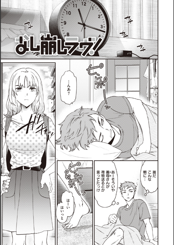 いっぱい揺らして_23枚目の画像