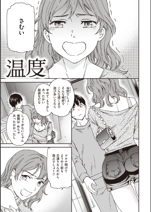 いっぱい揺らして_27枚目の画像