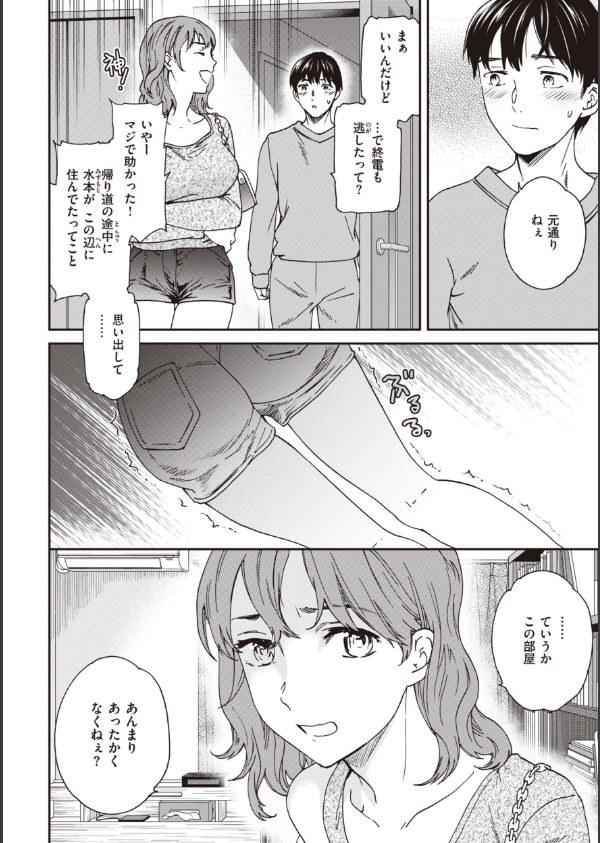 いっぱい揺らして_28枚目の画像