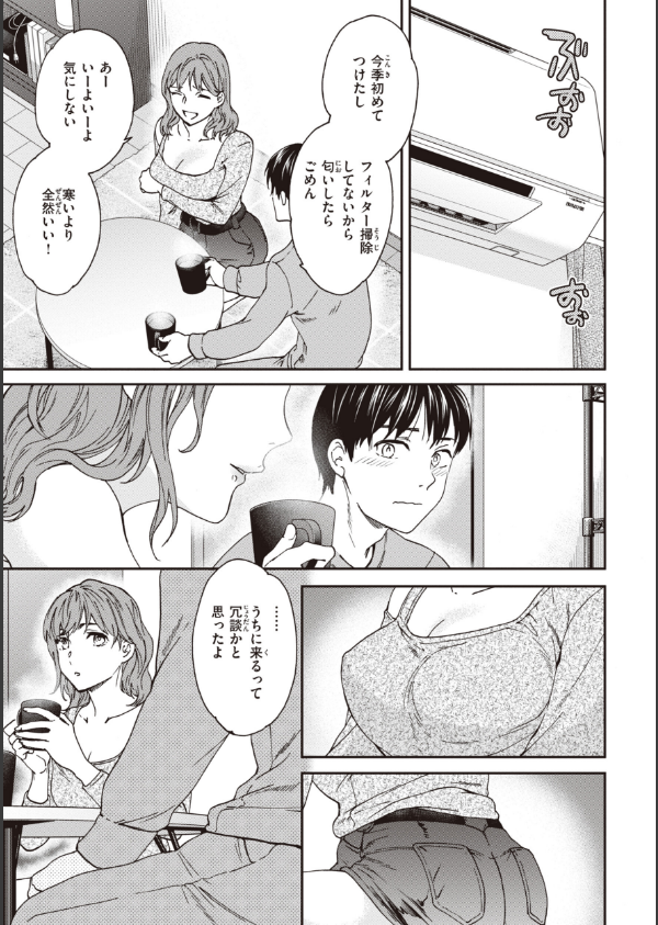 いっぱい揺らして_29枚目の画像