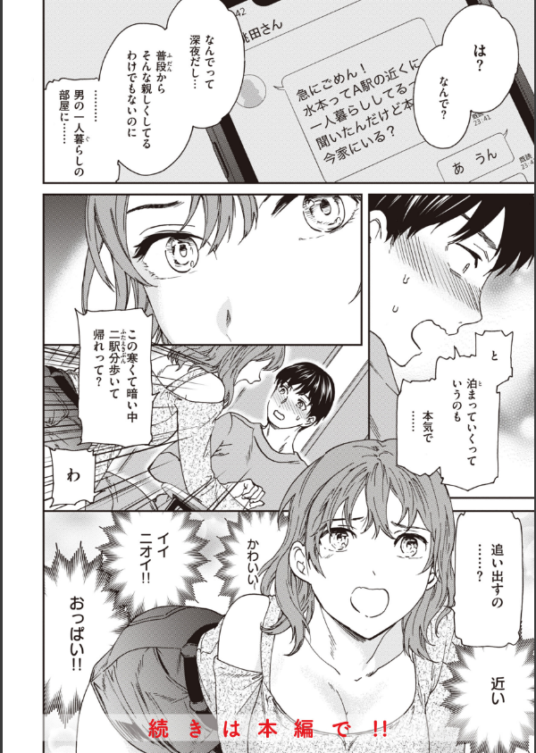 いっぱい揺らして_30枚目の画像