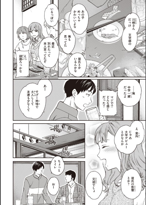 いっぱい揺らして_4枚目の画像