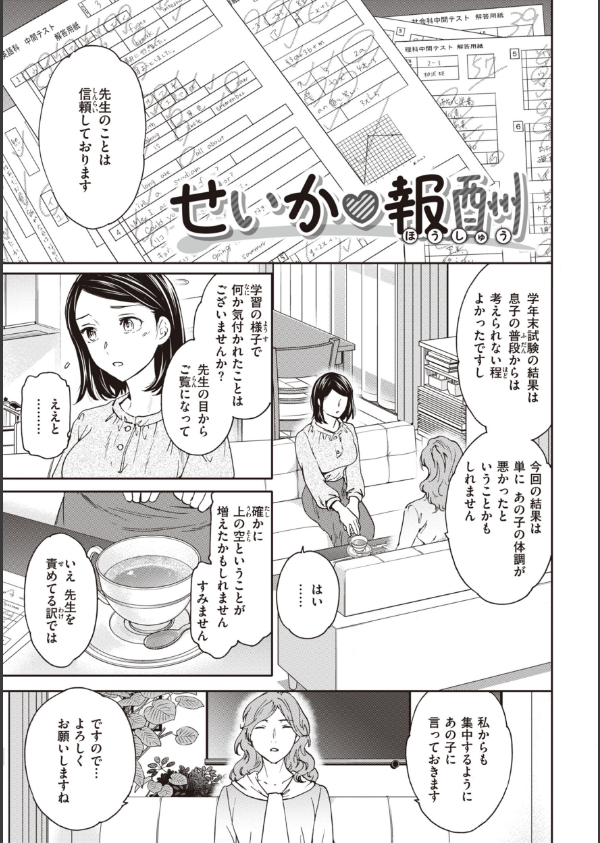 いっぱい揺らして_31枚目の画像